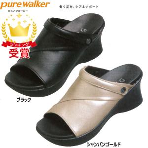 pure walker ピュアウォーカー オフィスサンダル ボーテ PW5510 ナースシューズ レ...