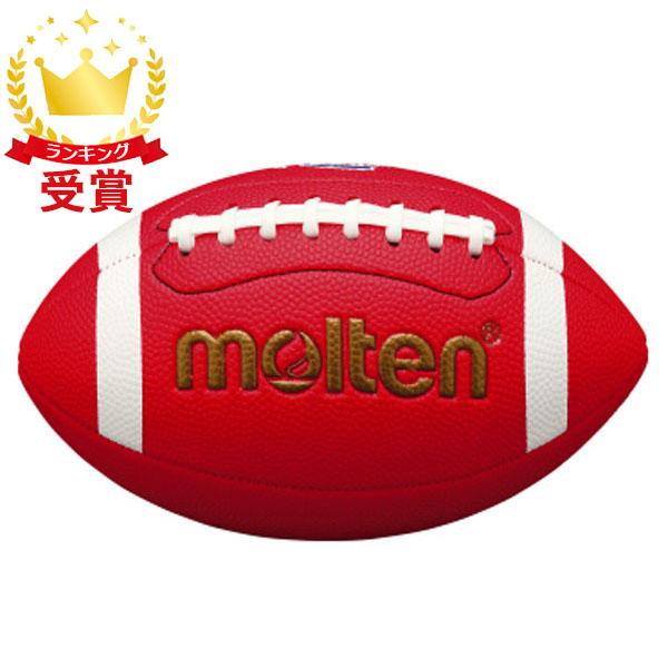モルテン molten フラッグフットボールミニ ラグビー・アメフト ボール Q3C2500QB