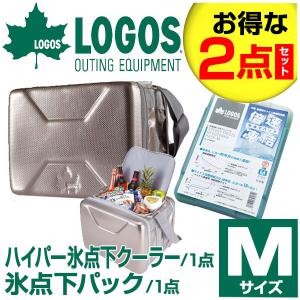 お得な2点セット LOGOS ロゴス ハイパー氷点下クーラーM＆倍速凍結 氷点下パックMサイズ 81670070 81660642 R16AE003 即納｜lafitte