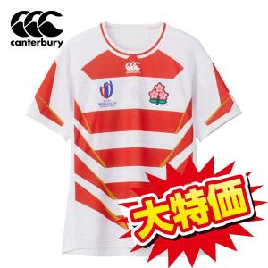 カンタベリー canterbury ラグビー日本代表 レプリカホームジャージー ジャパンRWC2023 メンズ 半袖シャツ RG33980WC｜lafitte