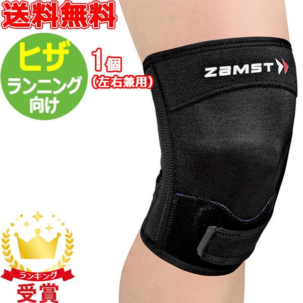 ザムスト ZAMST RK-2 ランニング時のヒザ お皿の下 のトラブルに 左右兼用