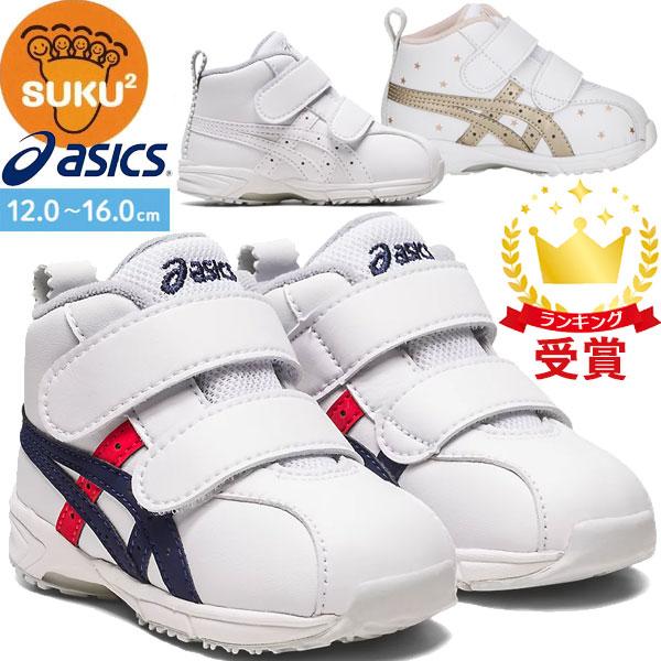 在庫限り特別特価 asics アシックス シューズ スクスク SUKUSUKU GD.RUNNERB...