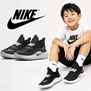 返品交換不可 大特価 ナイキ NIKE フレックス ランナー 4 ランニングシューズ キッズ ジュニア IF2893-002｜Lafitte ラフィートスポーツ