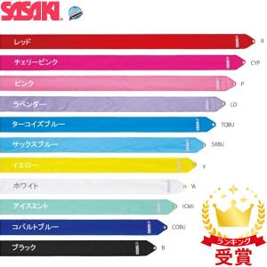 ササキスポーツ SASAKI 新体操 手具 リボンセット MJ-760S : Lafitte