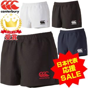 canterbury カンタベリー ラグビーショーツ ショートパンツ ハーフパンツ メンズ スタンダードタイプ ホワイト RG26010 短パン 日本代表応援｜lafitte