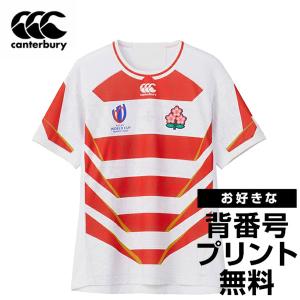 背番号プリントサービス カンタベリー canterbury ラグビー日本代表 レプリカホームジャージー ジャパンRWC2023 メンズ 半袖シャツ RG33980WC｜Lafitte ラフィート スポーツ