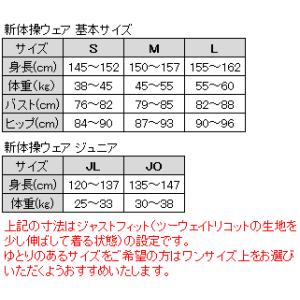 ササキスポーツ SASAKI 新体操 ウェア ...の詳細画像1