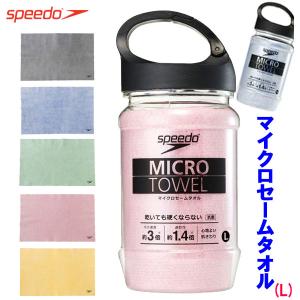 Speedo マイクロセームタオル Lの買取情報