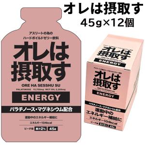 オレは摂取す エネルギージェル 45G 12個 301200 マグネシウム ピーチ味 マラソン パラチノース  ダイトー水産株式会社｜lafitte