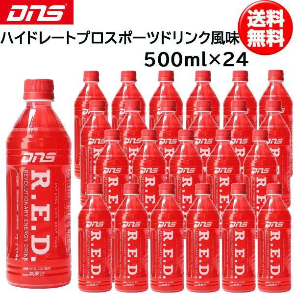 DNS ディーエヌエス R.E.D. 500mlペットボトル スポーツドリンク ブラッドオレンジ風味...