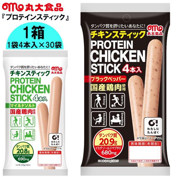 プロテインスティック 常温保存 チキンソーセージ 1袋4本タンパク質19g 丸大食品 M7-PP10...