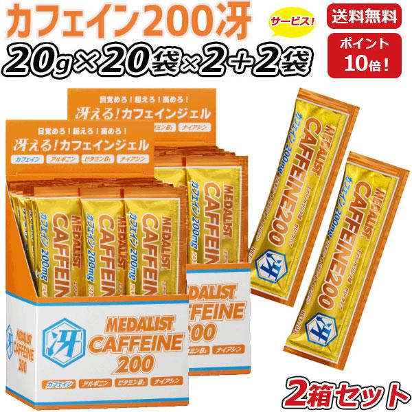 2箱セット さらに 2袋プレゼント MEDALIST メダリスト カフェイン200冴 ゼリータイプ2...