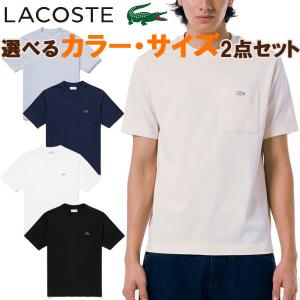 選べるカラー サイズ2点セット LACOSTE ラコステ アウトラインクロックポケットTシャツ 半袖 メンズ TH5581-99｜lafitte