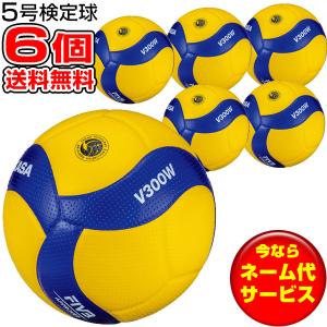 MIKASA（ミカサ） 記念品用サインバレーボール (V1.5W) 2019年新