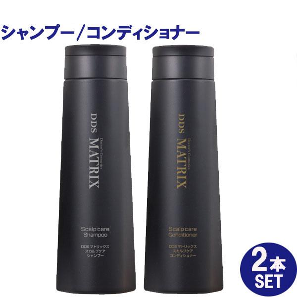 お得な2本セット DDS MATRIX マトリックス シャンプー・コンディショナー各1点 250ml...