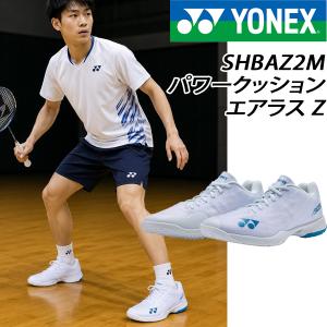 Yonex ヨネックス パワークッション エアラス Z メンズ バドミントン シューズ SHBAZ2M-207