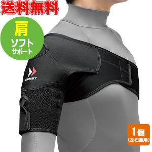 McDavid(マクダビッド) ショルダーサポート・ライト 左右両肩兼用