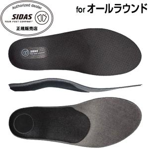 シダス SIDAS 衝撃吸収インソール マルチプラス ナロー 201217 幅狭 オールラウンド中敷き フラッシュフィット