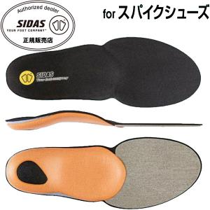 シダス SIDAS 衝撃吸収インソール スパイクプラス 3097271 スパイク専用中敷き フラッシュフィット｜lafitte