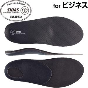 シダス SIDAS 衝撃吸収インソール シティプラス 3102031 ビジネス用中敷き フラッシュフィット｜Lafitte ラフィート スポーツ