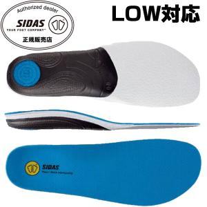 シダス SIDAS 衝撃吸収インソール 3フィート・アクション・ロー 3Feet Action Low 3140603 中敷き｜lafitte