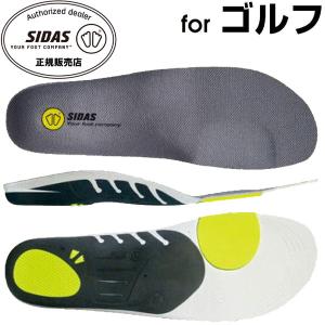 シダス SIDAS 衝撃吸収インソール 3D 326914 ゴルフ中敷き｜Lafitte ラフィート スポーツ