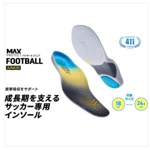 シダス SIDAS 衝撃吸収インソール MAX...の詳細画像2