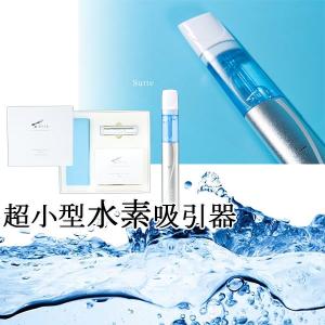Sutte 携帯用小型水素吸入器 Sutte専...の詳細画像3