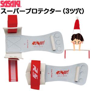 体操用プロテクターとサポーター　レイスポーツ 楽天市場】体操 鉄棒 プロテクター jmの通販