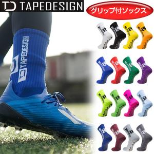 Tape Deisgn Socks テープデザインソックス グリップソックス 機能性ソックス 滑り止め ラバー製スタッド プロサッカー選手愛用｜lafitte
