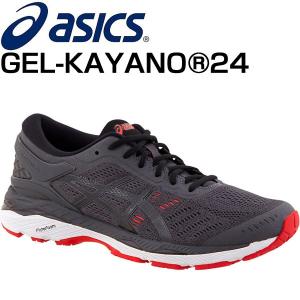 大特価45%OFF！アシックス（asics） ゲルカヤノ レギュラー GEL-KAYANO 24 ランニングシューズ TJG957-9590 メンズ