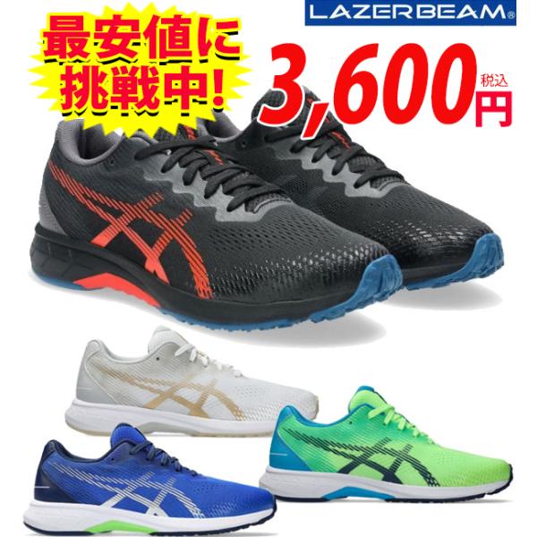アシックス レーザービーム ジュニアシューズ asics LAZERBEAM RJ-B 紐 ひもタイ...