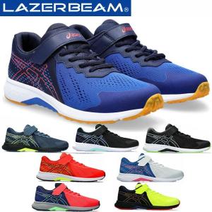 asics アシックス ジュニアシューズ レーザービーム LAZERBEAM WH-MG マジックテープ 細身 1154A169 スニーカー 運動靴 子供靴 2024年春夏モデル｜lafitte