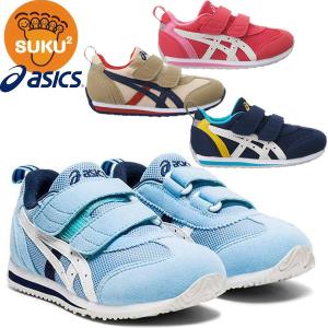 asics アシックス キッズシューズ  すくすく スクスク アイダホMINI 3 TUM186 SUKUSUKU 運動靴 スニーカー