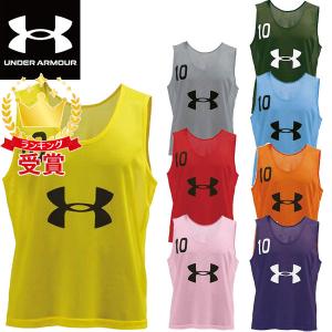 UNDER ARMOUR（アンダーアーマー） ナンバー ビブス 10枚セット