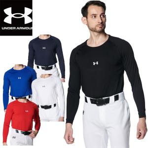 アンダーアーマー UNDER ARMOUR 野球 ソフトボール UAヒートギア コンフォート フィッティド ロングスリーブ クルーネック シャツ 半袖 メンズ 1384731｜lafitte