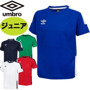 アンブロ UMBRO ジュニア ゲームシャツ 切替 UAS6302J 半袖 吸汗速乾 速乾 UVカット サッカー キッズ｜lafitte