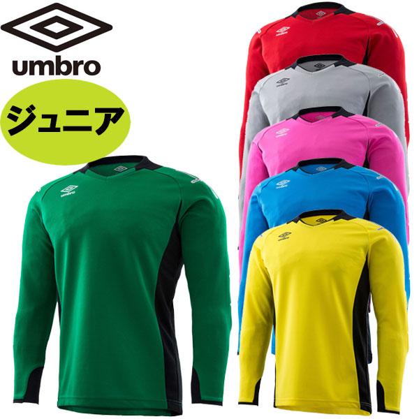 アンブロ UMBRO ジュニア 長袖 GKシャツ UAS6707GJ キッズ ゴールキーパー サッカ...