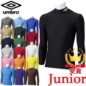 アンブロジュニア L／Sコンプレッションシャツ インナーシャツ UAS9300J 長袖 サッカー フットサル