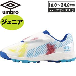 50%OFF 限定SALE アンブロ JRシューズ