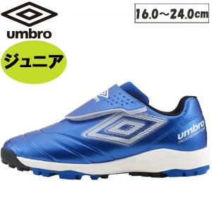 umbro（アンブロ） アクセレイター one-B TR JR WIDE NEO UF4FCST9J