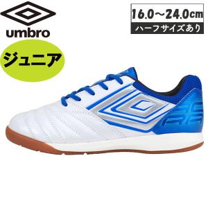 umbro（アンブロ） アクセレイター TR JR WIDE IN UU4VJB02WB ジュニア