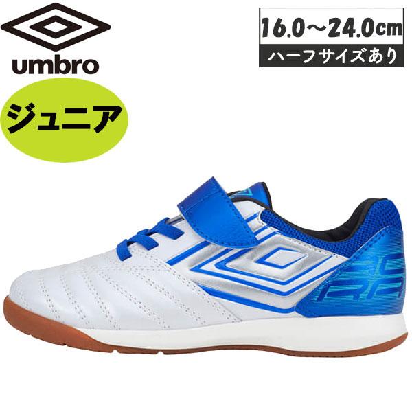 50％OFF 在庫分限り 期間限定SALE アンブロ UMBRO ジュニア サッカー シューズ  ア...