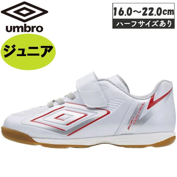 50％OFF 在庫分限り 期間限定SALE アンブロ UMBRO ジュニア サッカー トレーニング用...