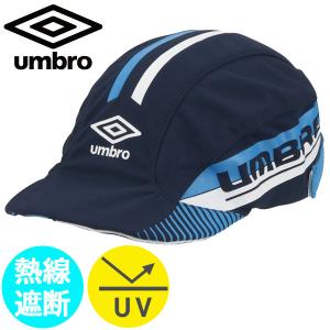 アンブロ ジュニアクーリングフットボールプラクティスキャップ UUDTJC02-NVSX