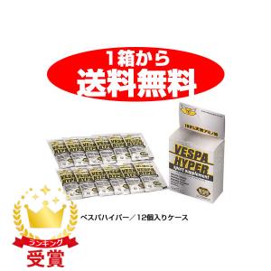 VESPA ハイパーサプリ 9g×12個の買取情報