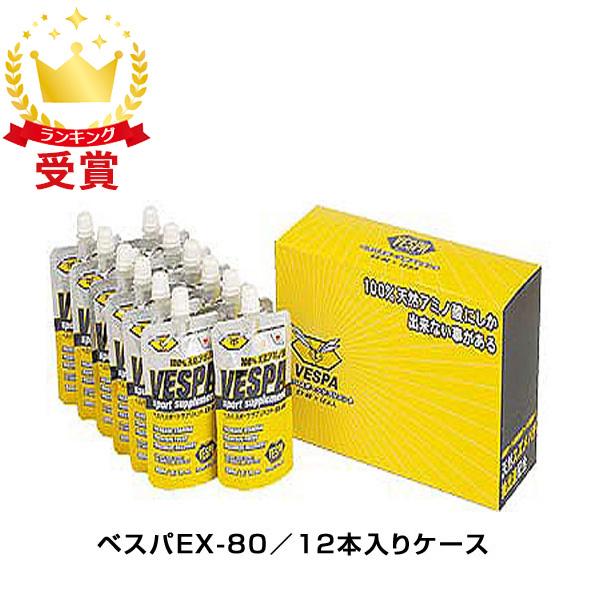 VESPA ベスパスポーツサプリメント VESPA EX-80 80ml ×12個入ケース 5510...