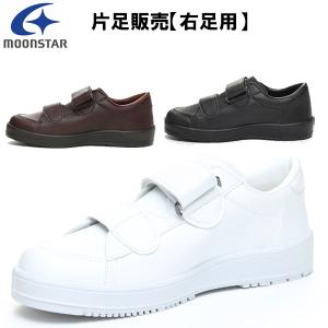 ムーンスター（moonstar） メンズ レディース リハビリ
