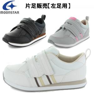 MoonStar（ムーンスター） 片足のみ販売・右足用 メンズ リハビリ 介護