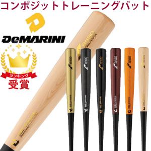 ディマリニ DeMARINI コンポジット トレーニング バット 硬式 野球 WBD2425010 WBD2481010 即納｜Lafitte ラフィート スポーツ